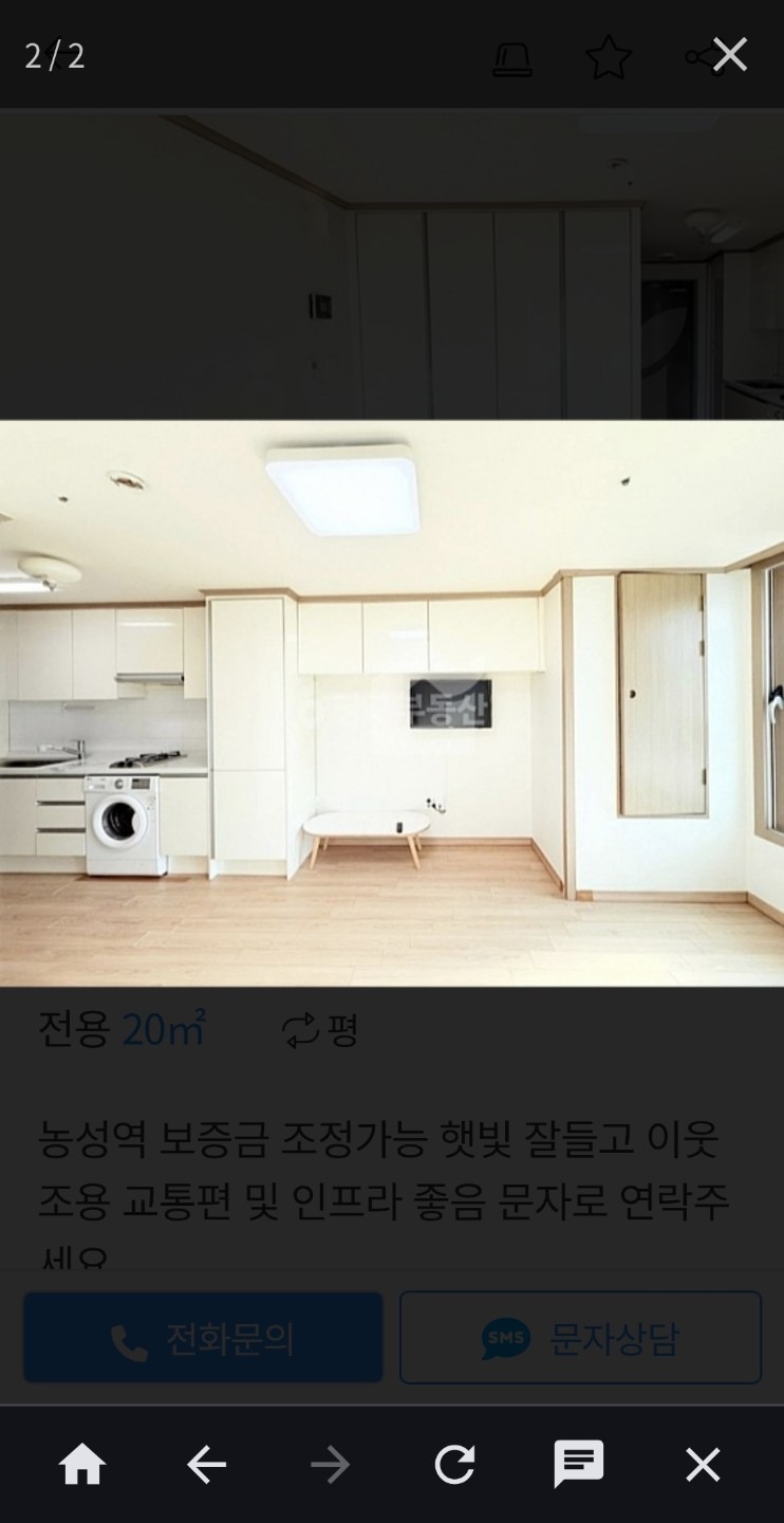 매물 썸네일