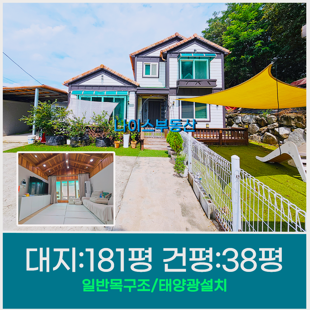 매물 썸네일