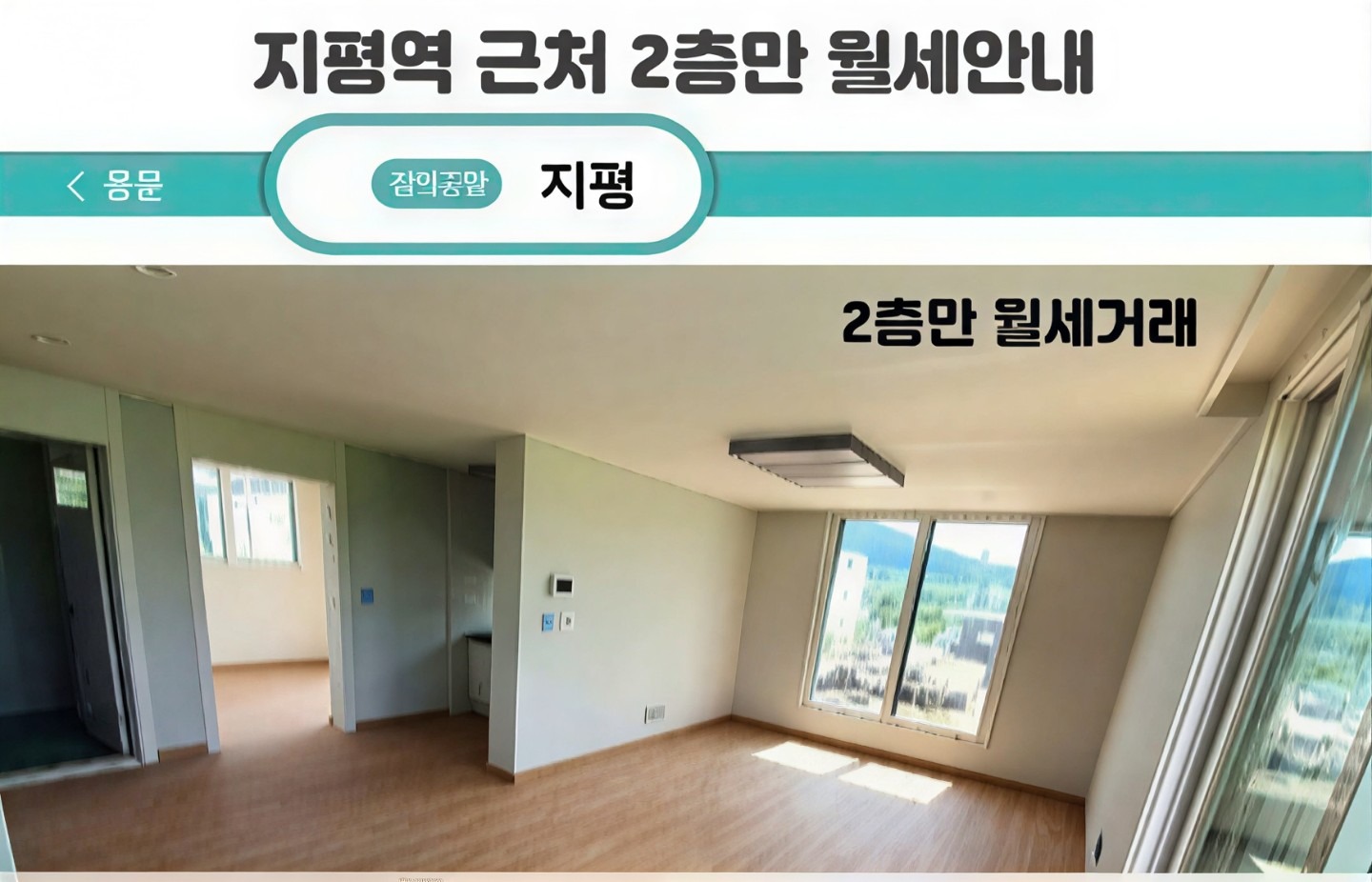 매물 썸네일