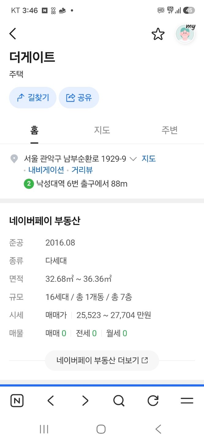 매물 썸네일