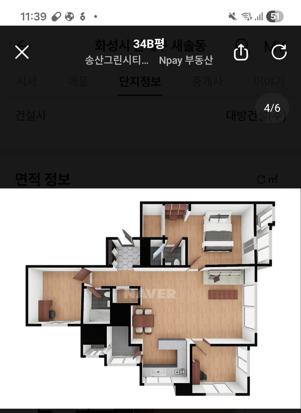 매물 썸네일
