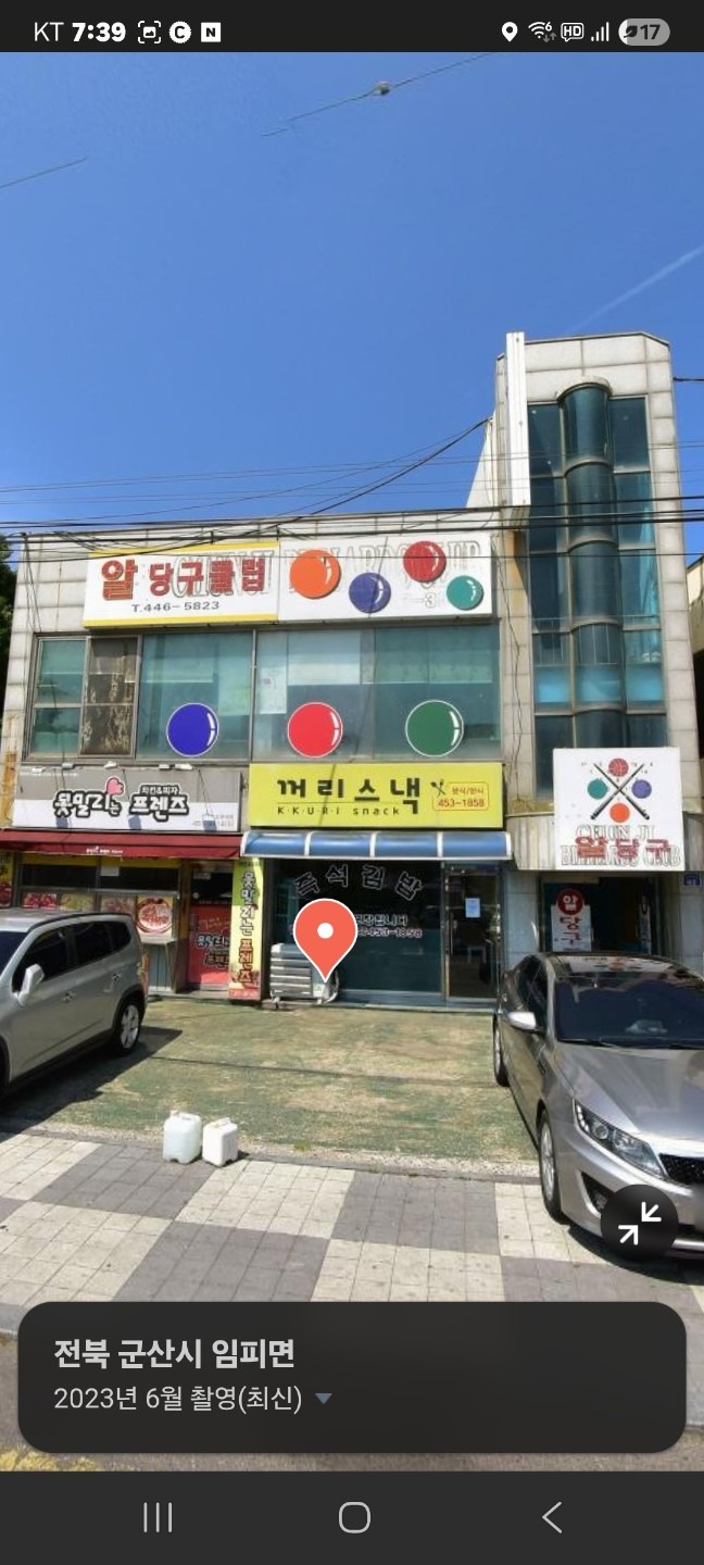 매물 썸네일