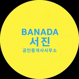 서진공인중개사사무소