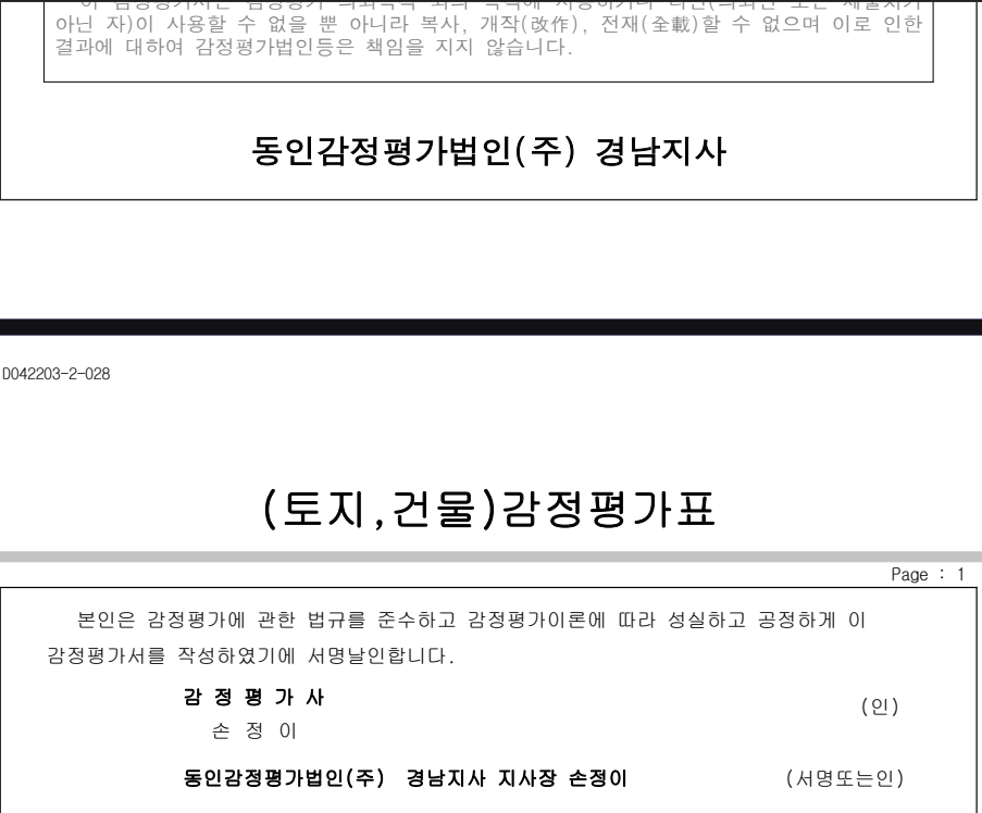 평면도