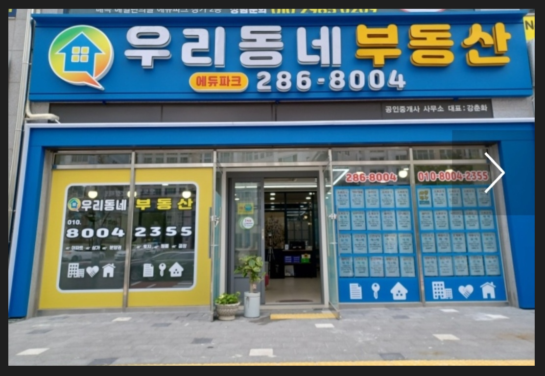 매물 썸네일