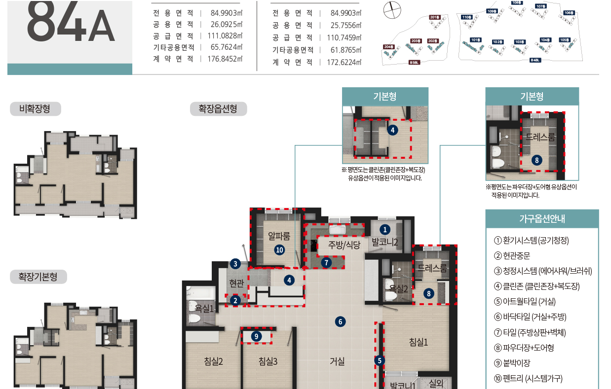 평면도