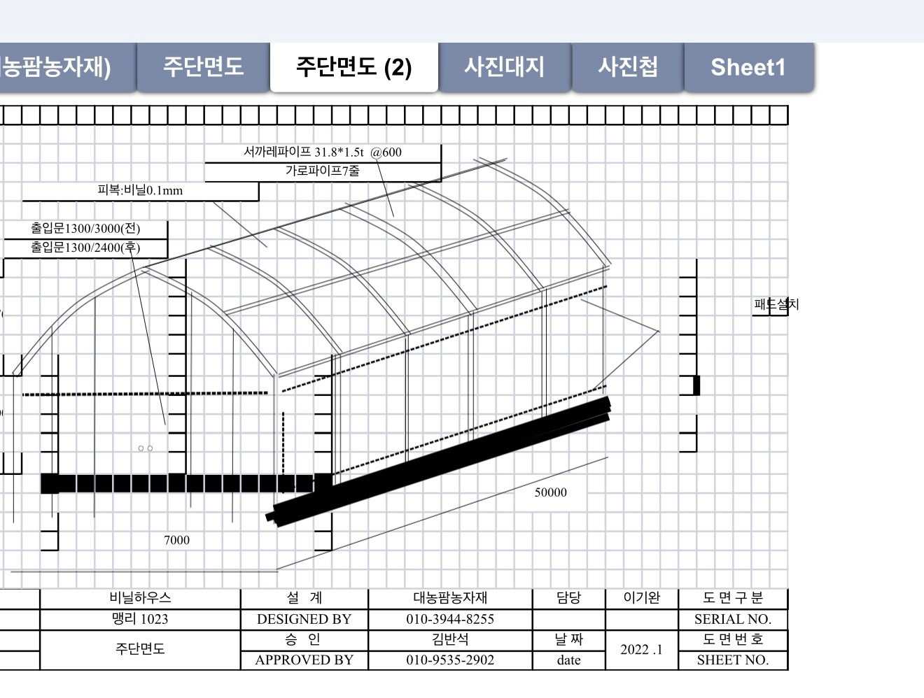 평면도