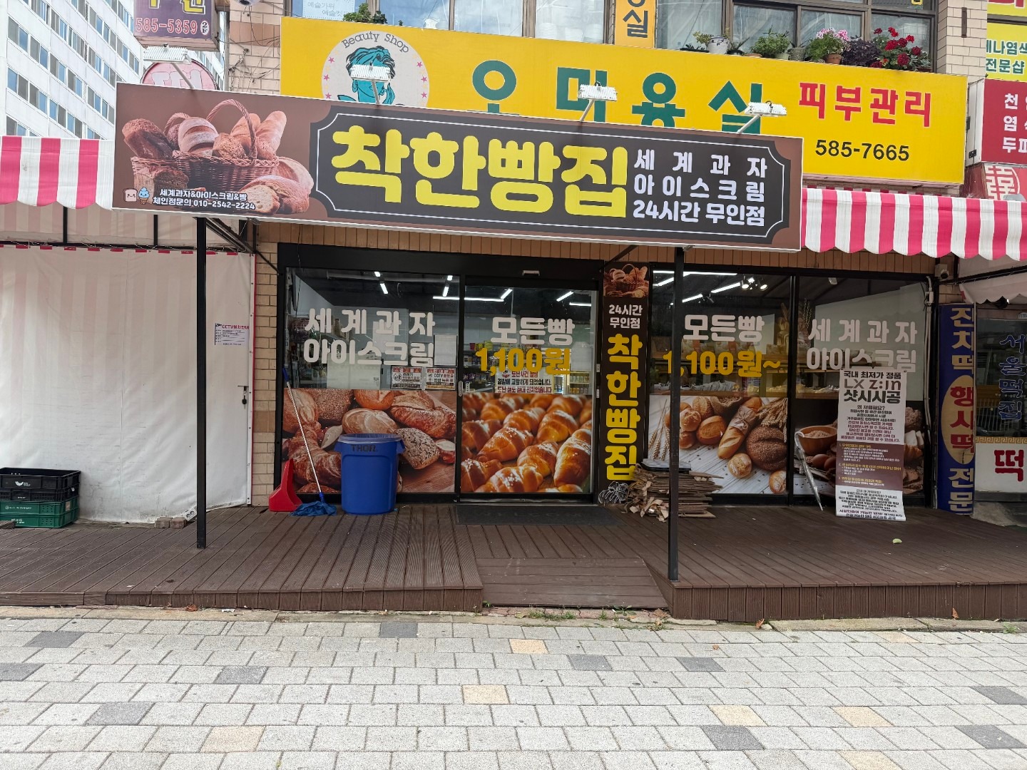 매물 썸네일