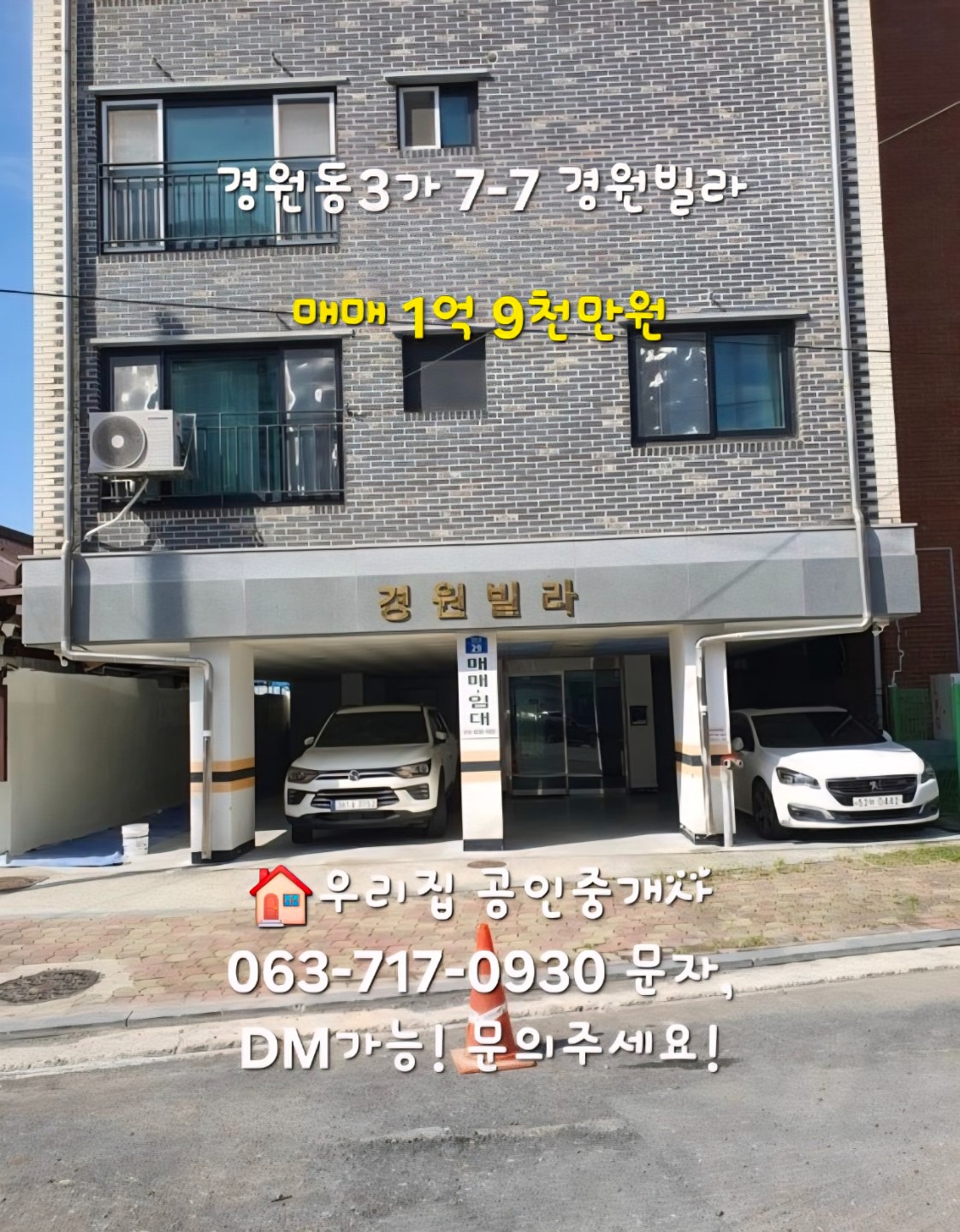 매물 썸네일