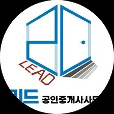 리드부동산공인중개사사무소