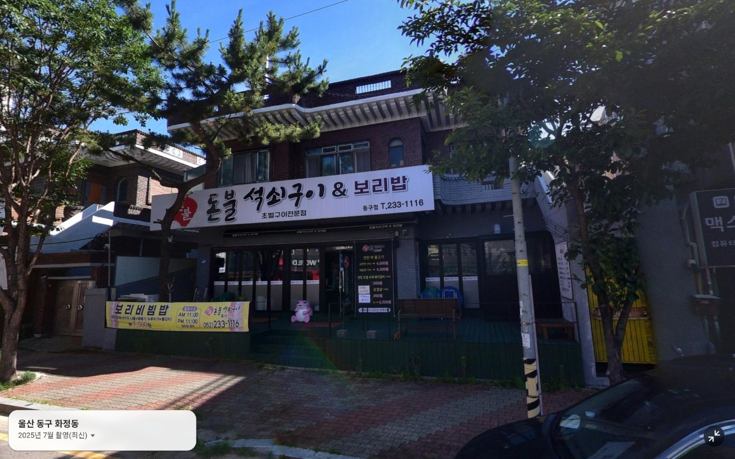 매물 썸네일