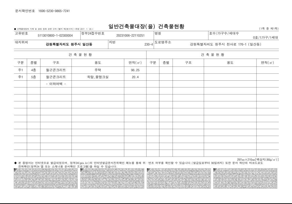 평면도