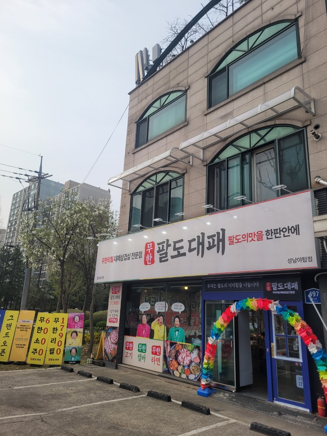 매물 썸네일