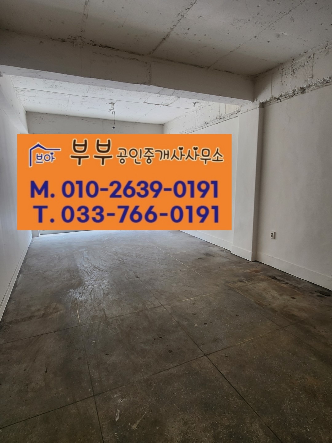 매물 썸네일