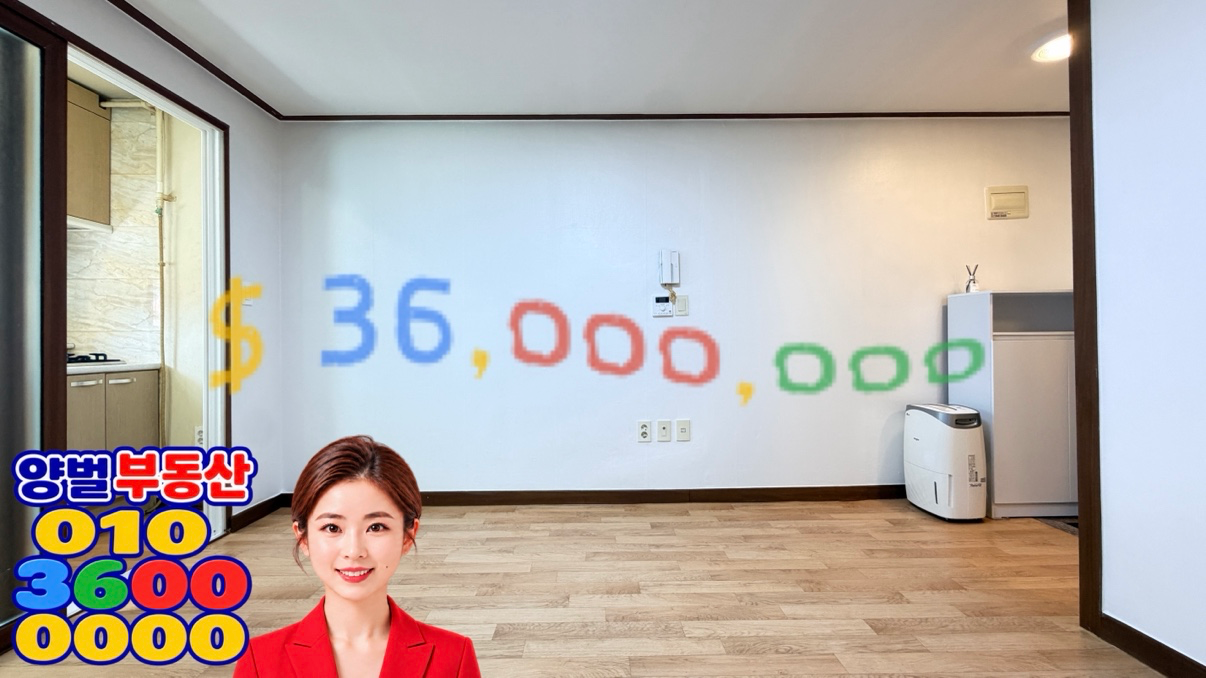 매물 썸네일