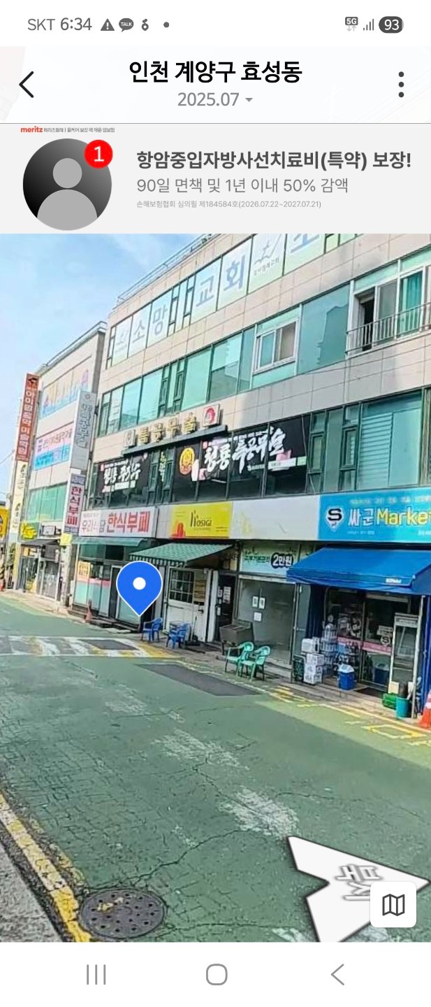 매물 썸네일