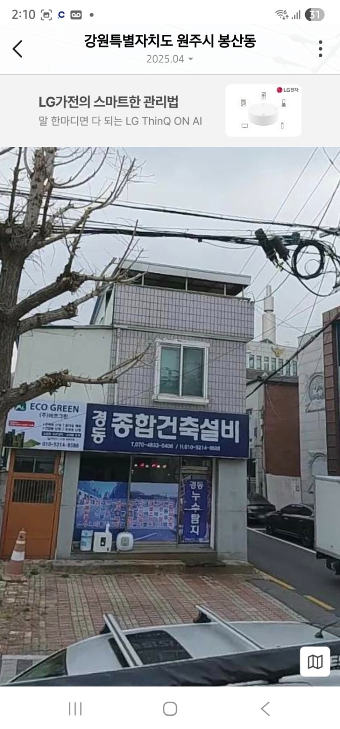 매물 썸네일