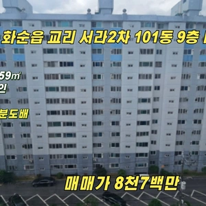 매물 썸네일