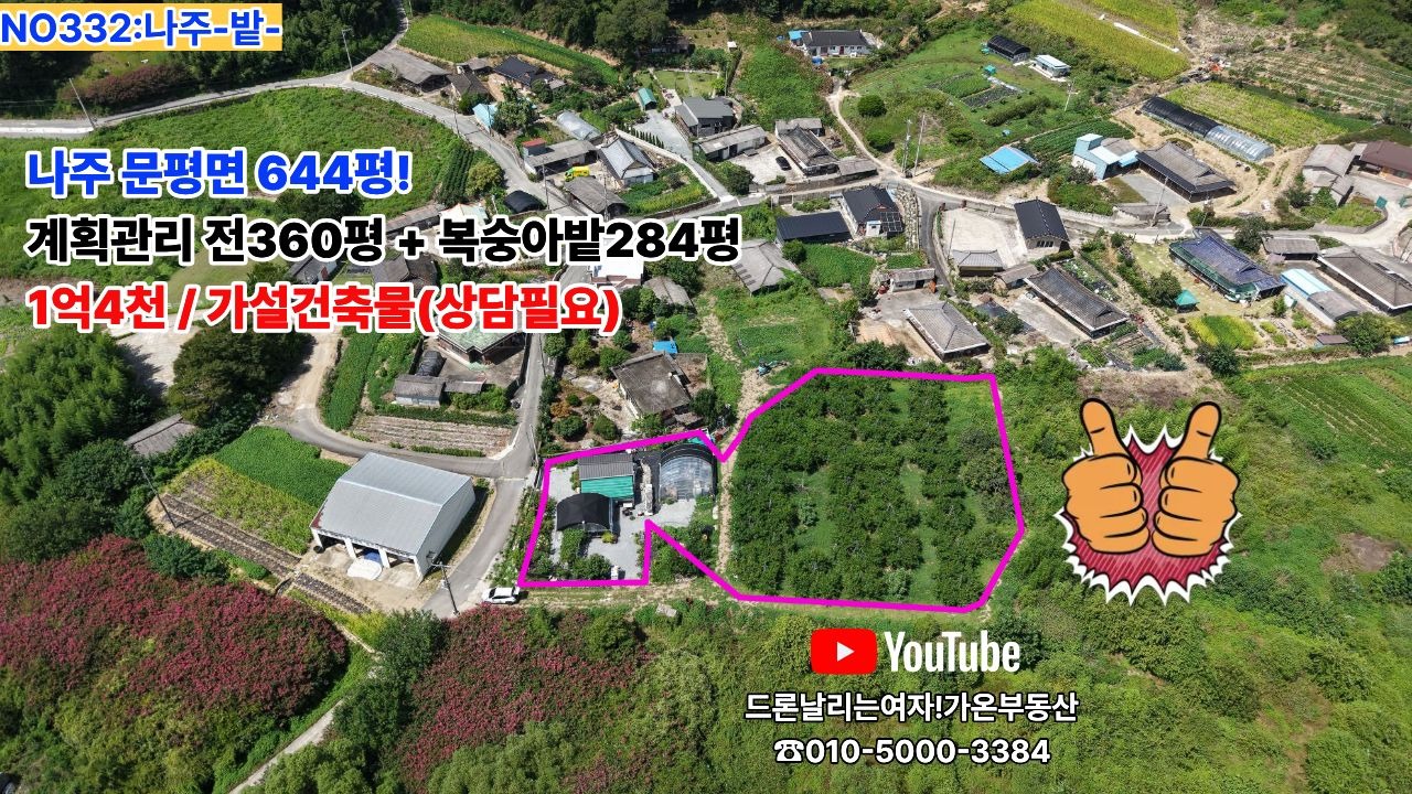 매물 썸네일