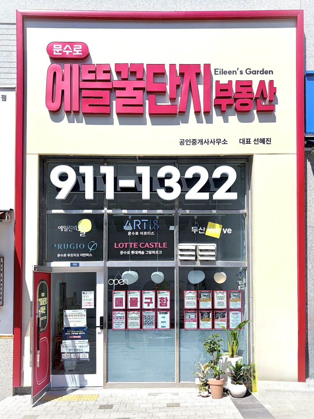 매물 썸네일