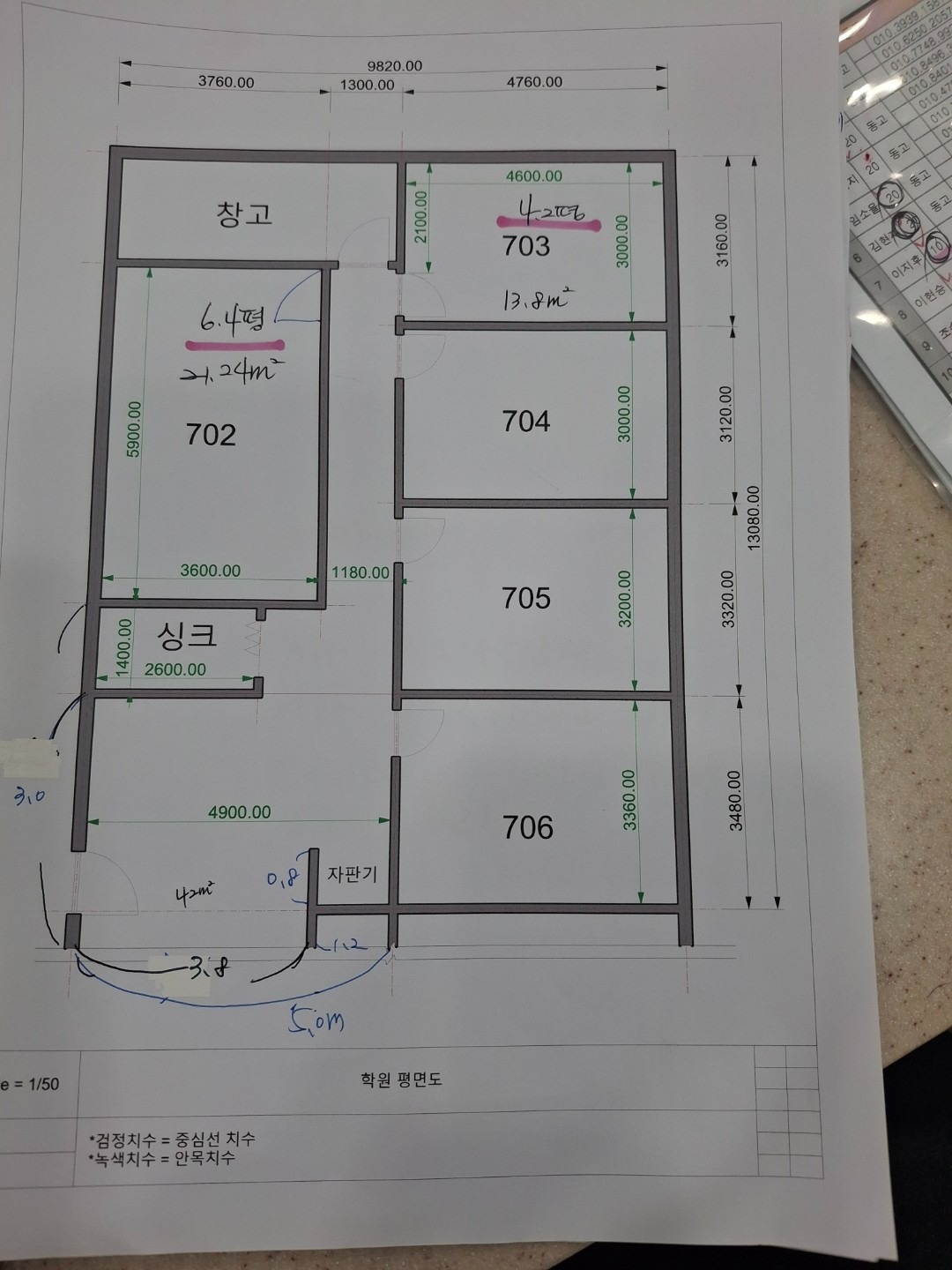 평면도