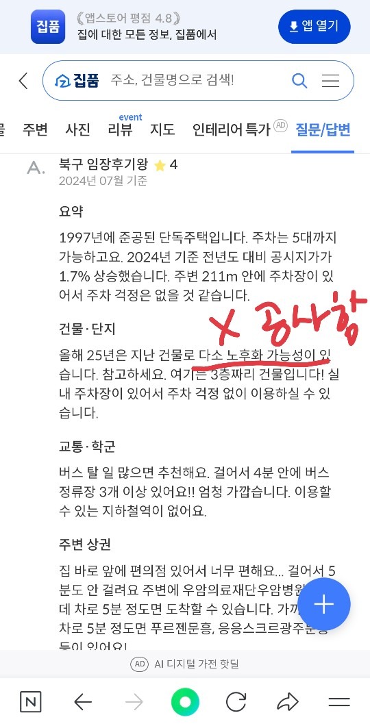 평면도