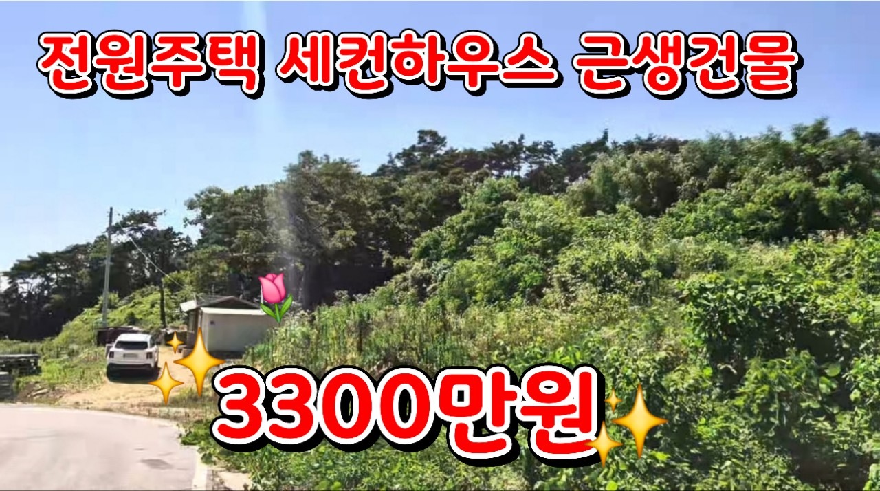 매물 썸네일