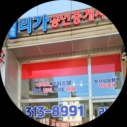서울역리가공인중개사사무소