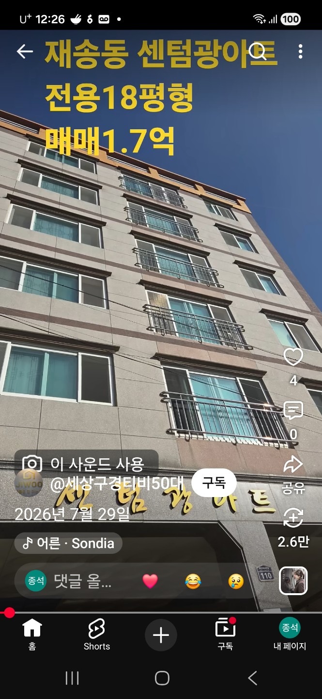 매물 썸네일
