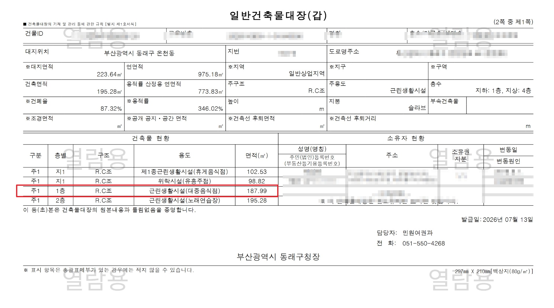 평면도