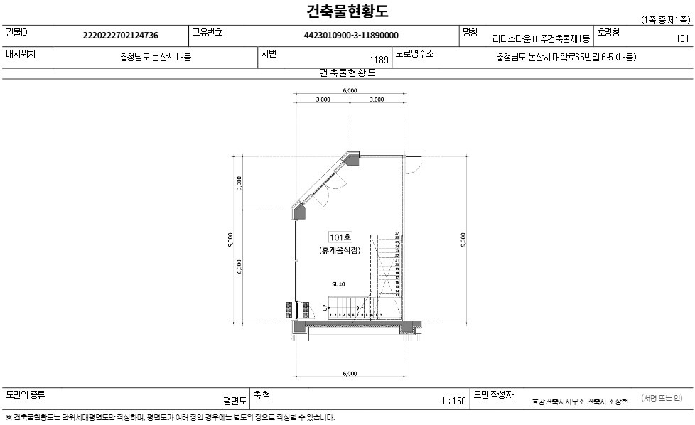 평면도