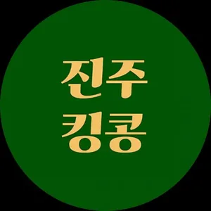 킹콩공인중개사사무소