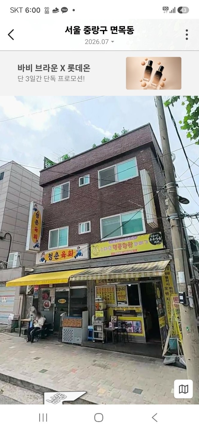 매물 썸네일