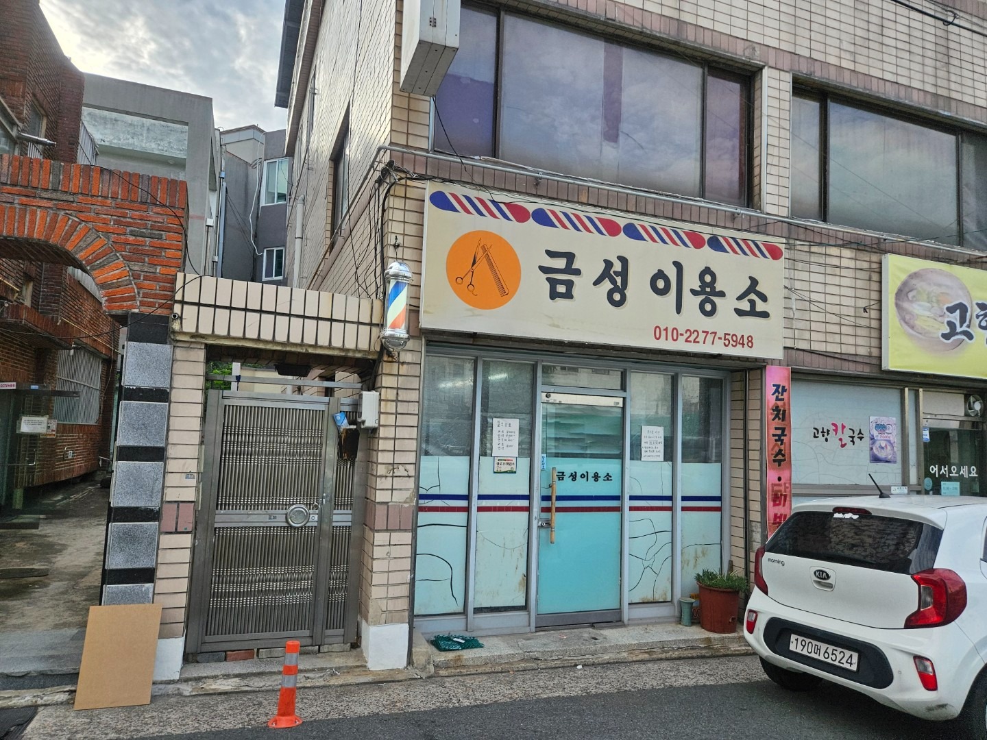 매물 썸네일