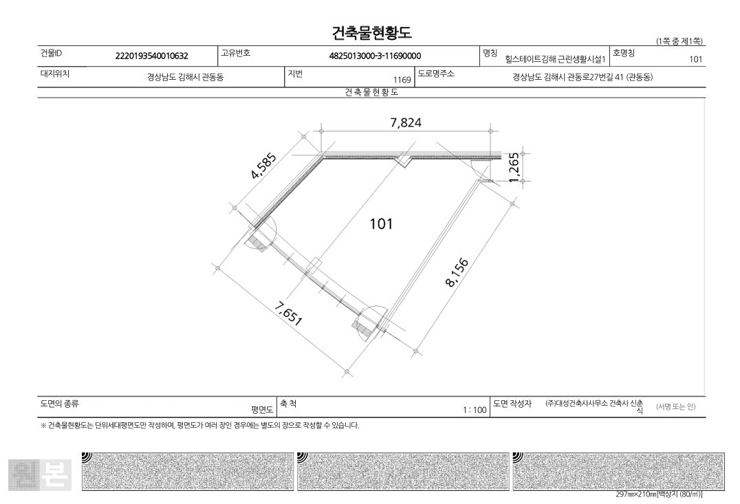 평면도