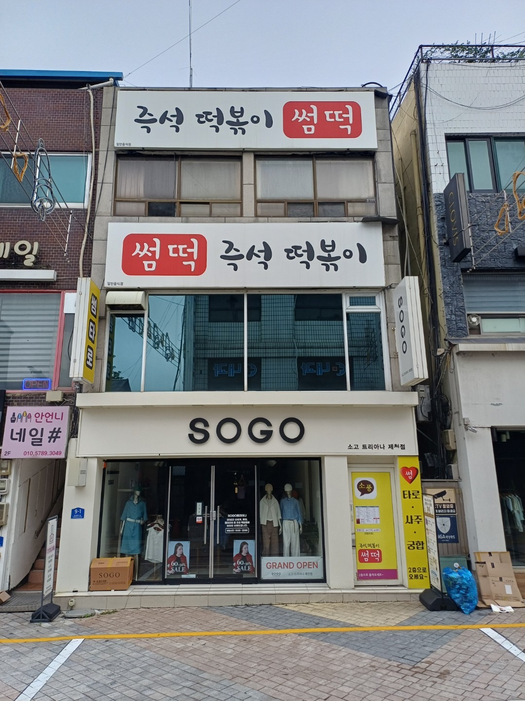 매물 썸네일