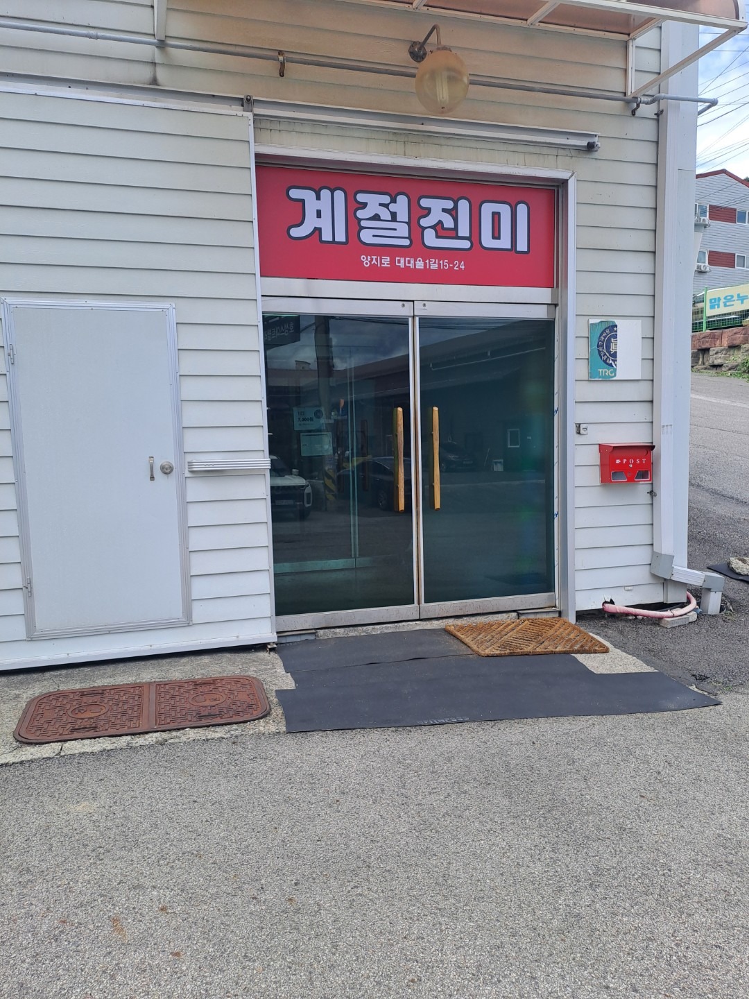 평면도