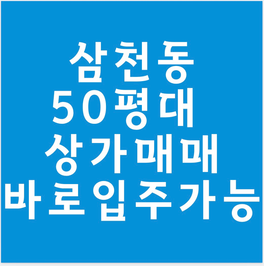 매물 썸네일