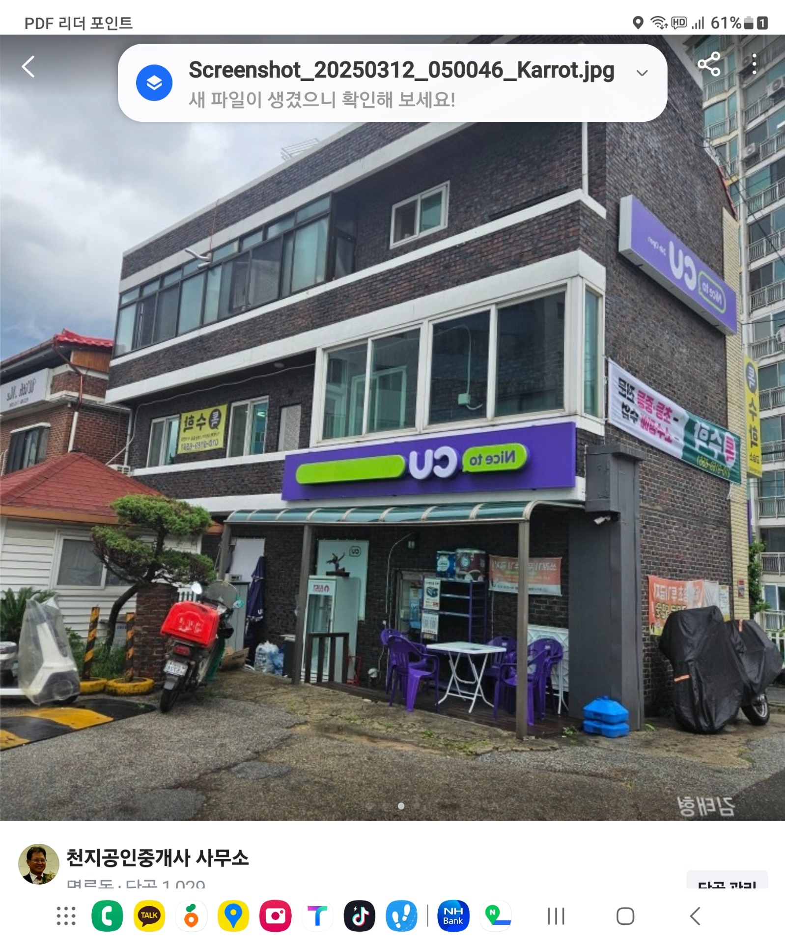매물 썸네일