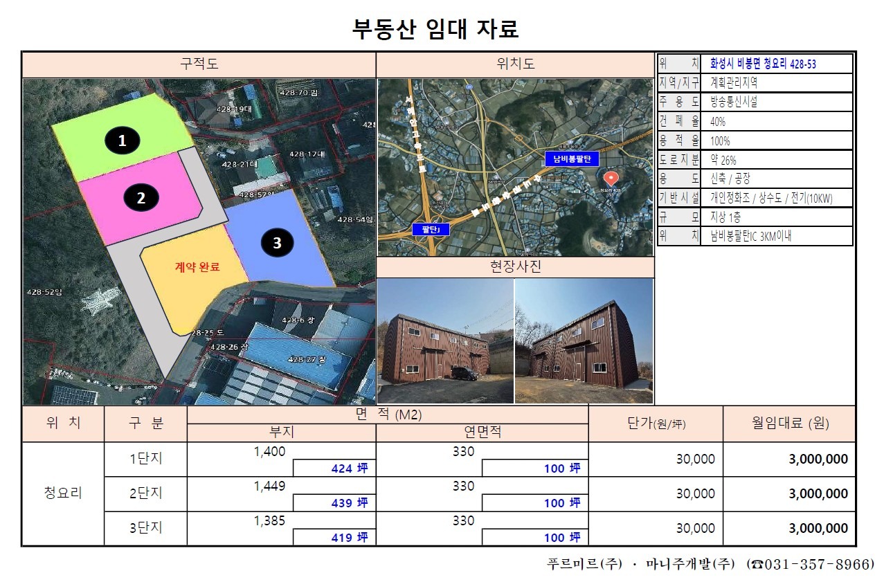 평면도