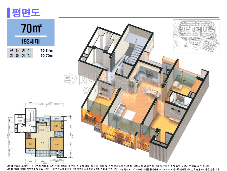 평면도