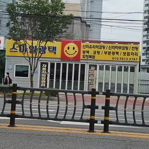 매물 썸네일