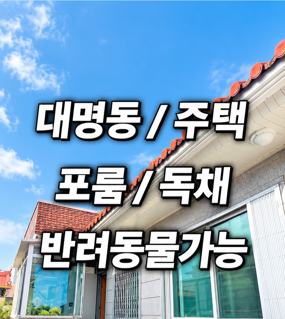 매물 썸네일