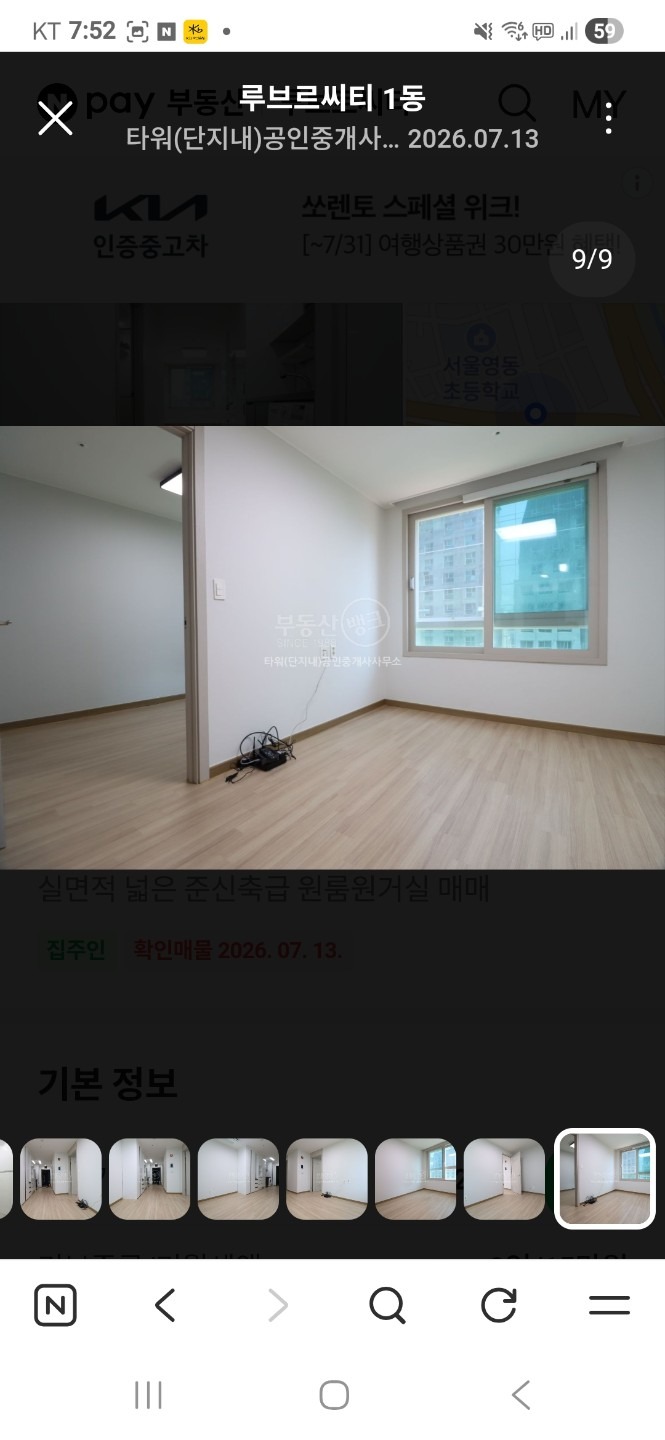 매물 썸네일
