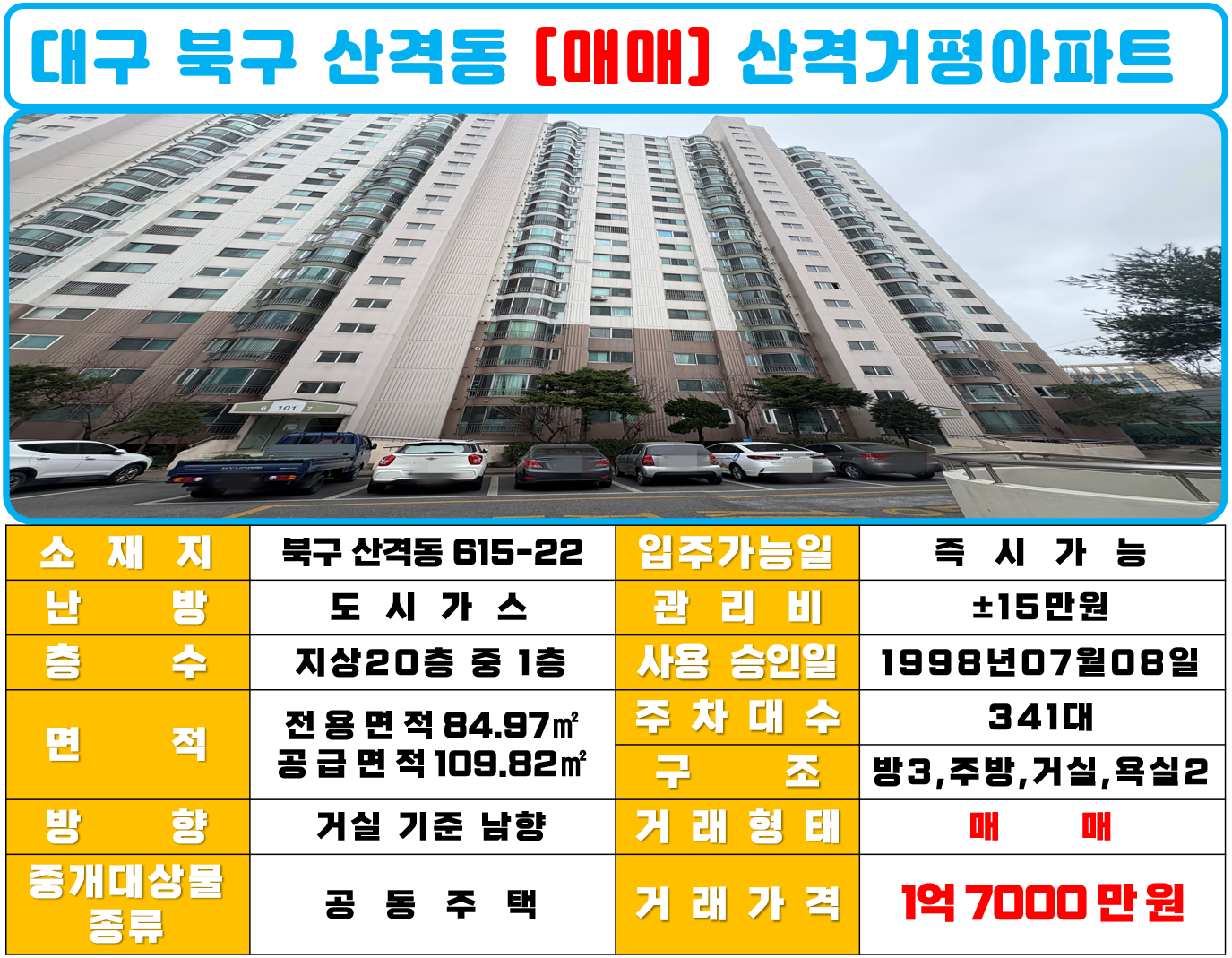 매물 썸네일
