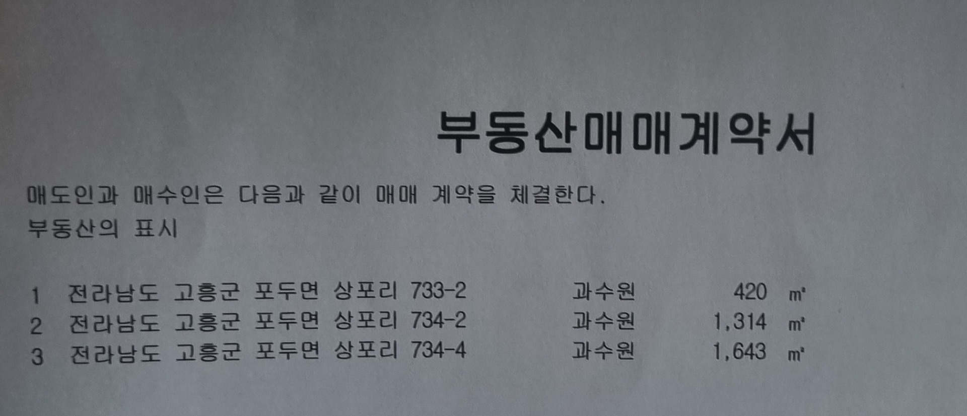 매물 썸네일