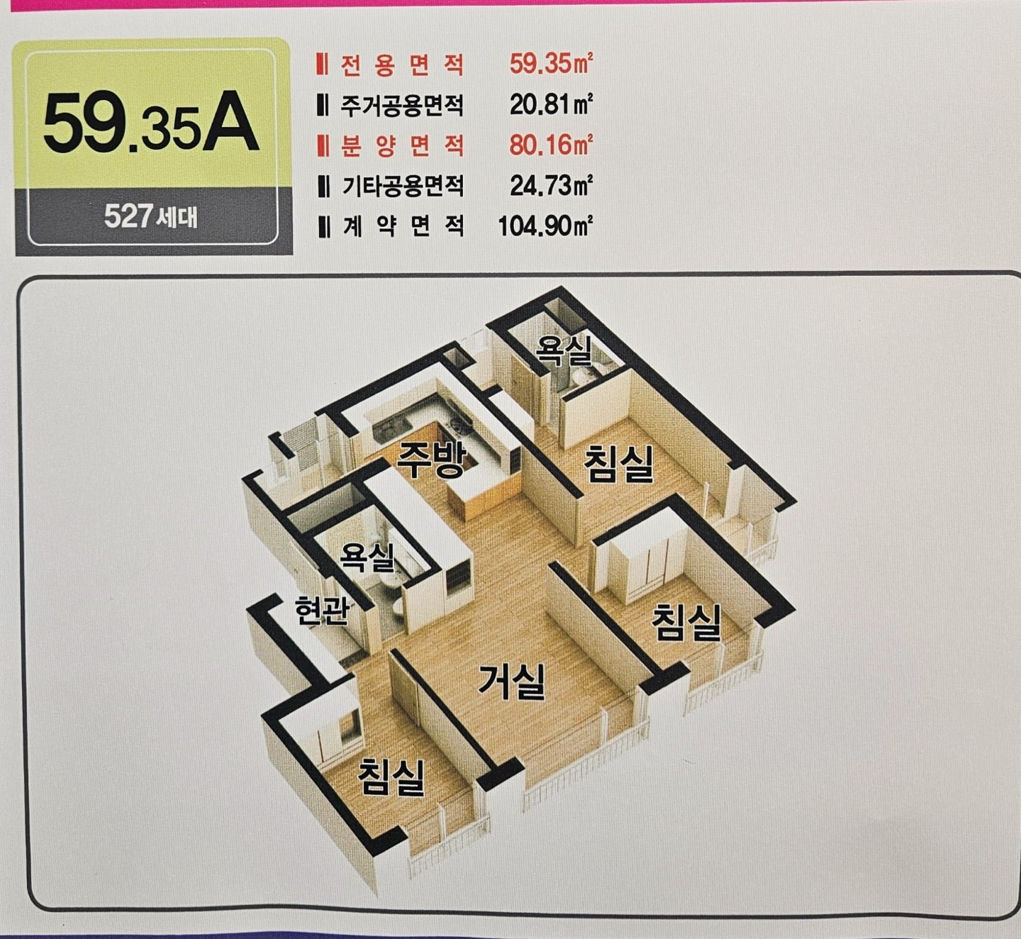 평면도