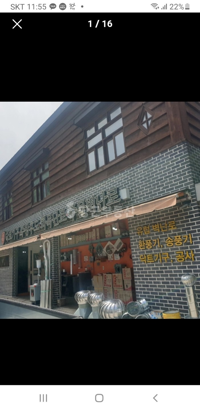 매물 썸네일