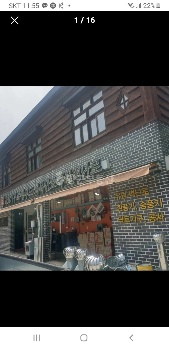 매물 썸네일