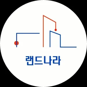 랜드나라공인중개사사무소
